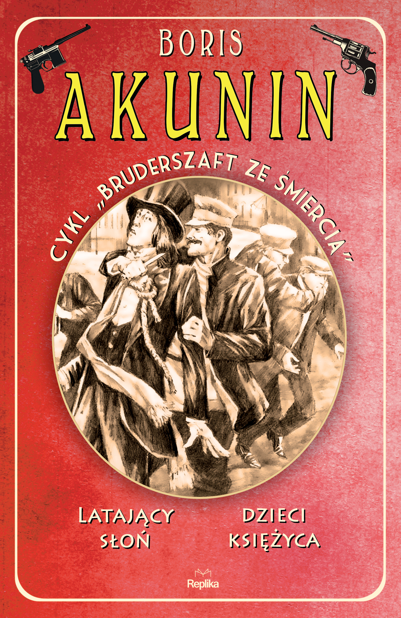 Акунин слон. Акунин летающий слон иллюстрации. Акунин дети Луны фото.