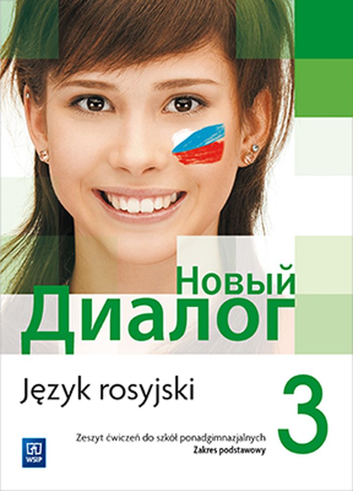 Диалог 3. Olga Tatarchyk kak рaз. Język rosyjski. Zeszyt ćwiczeń. Liceum i Technikum. Część 1.. Nowyj dialog (Автор: Mirosław Zybert).