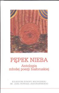 Opakowanie Pępek nieba Antologia młodej poezji białoruskiej