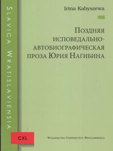Okładka książki Pozdnaja ispowjedalno-awtobiograficzieskaja
