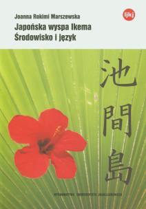 Okładka książki Japońska wyspa Ikema