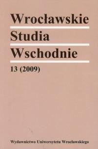 Opakowanie Wrocławske studia wschodnie 13/2009