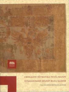 Okładka książki Chorągiew hetmańska Iwana Mazepy