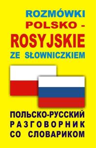 Okładka książki Rozmówki polsko-rosyjskie ze słowniczkiem