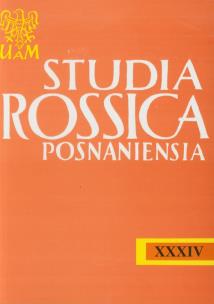 Opakowanie Studia Rossica Posnaniensia Zeszyt XXXIV