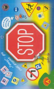 Opakowanie Pamięć - znaki drogowe ALEX