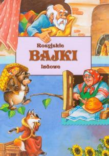 Okładka książki Rosyjskie bajki ludowe