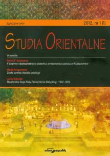 Opakowanie Studia Orientalne 1/2012