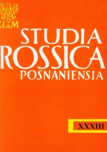 Opakowanie Studia Rossica PosnaniensiaXXXIII