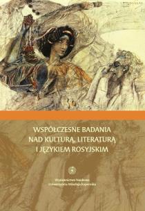 Opakowanie Współczesne badania nad kulturą, literaturą i językiem rosyjskim