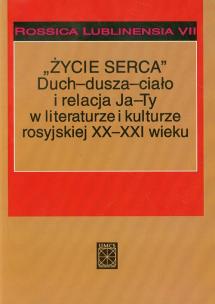 Opakowanie Życie serca Duch dusza ciało i relacja Ja Ty w literaturze i kulturze rosyjskiej XX i XXI wieku t.7
