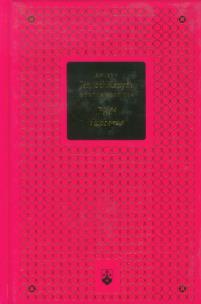 Okładka książki Pieśń duchowa Bibliotheca Carmelitana tom 1