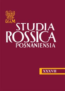 Opakowanie Studia Rossica Posnaniensia XXXVII