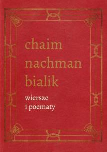 Okładka książki Wiersze i poematy t.4
