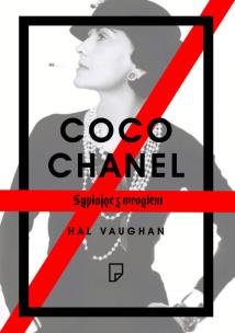 Okładka książki Coco Chanel. Sypiając z wrogiem BR