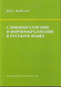 Okładka książki Słowotwórstwo a fleksja w języku rosyjskim