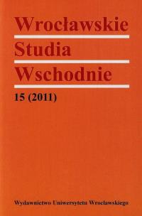 Opakowanie Wrocławskie Studia Wschodnie 15 (2011)