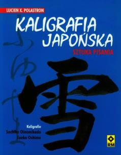 Okładka książki Kaligrafia japońska Sztuka pisania