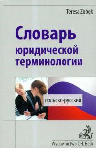 Okładka książki Słownik terminologii prawniczej polsko-rosyjski