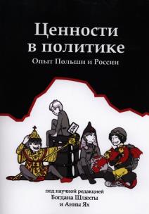 Opakowanie Cennosti w politikie