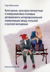 Okładka książki Kulturowe, kulturowo-osobowościowe i stylowo-komunikacyjne determinanty komunikacji interpersonalnej młodzieży polskiej i rosyjskiej