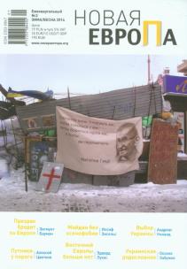 Opakowanie Nowaja Ewropa nr 2/2014