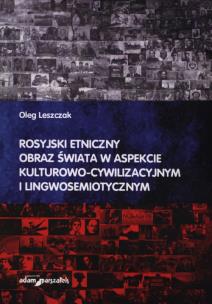 Okładka książki Rosyjski etniczny obraz świata w aspekcie kulturowo–cywilizacyjnym i lingwosemiotycznym