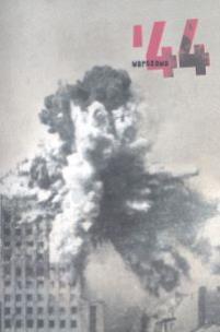 Opakowanie Warszawa 44