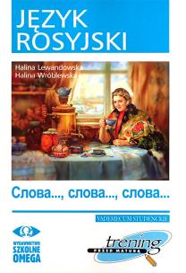 Okładka książki Język rosyjski Trening przed maturą Słowa Słowa Słowa