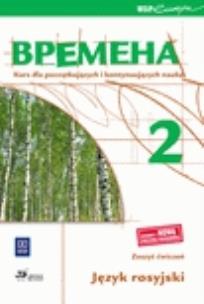 Okładka książki Wremiena 2 ćw. wyd.2010 WSiP