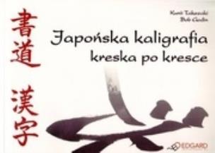 Okładka książki Japońska kaligrafia kreska po kresce