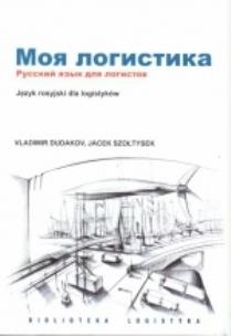 Okładka książki Moja Logistika ILIM