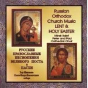 Okładka książki Rosyjskie Pieśni Cerkiewne Wielkiego Postu I Wielkanocy
