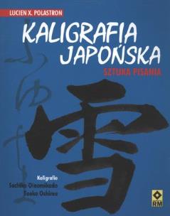 Okładka książki Kaligrafia japońska. Sztuka pisania RM