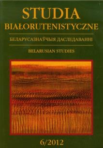 Opakowanie Studia Białorutenistyczne 6/2012