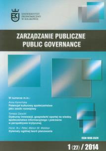 Opakowanie Zarządzanie publiczne 1/2014
