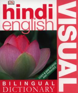Opakowanie Hindi English Bilingual Visual Bilingual Dictionary