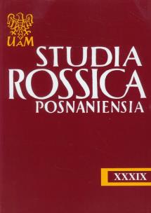Opakowanie Studia Rossica Posnaniensia XXXIX/14