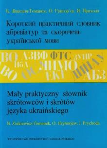 Okładka książki Mały praktyczny słownik skrótowców i skrótów języka ukraińskiego