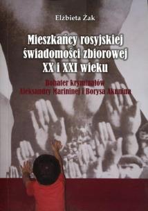 Okładka książki Mieszkańcy rosyjskiej świadomości zbiorowej XX i XXI wieku
