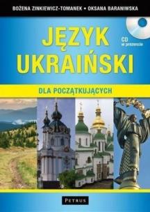 Okładka książki JEZYK UKRAINSKI DLA POCZATKUJACYCH-PETR