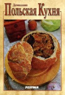 Okładka książki Domowa kuchnia polska - wersja rosyjska
