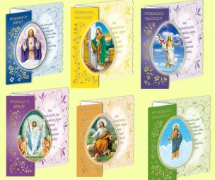 Opakowanie Karnet B6 Wielkanoc (25szt.) religijne MIX