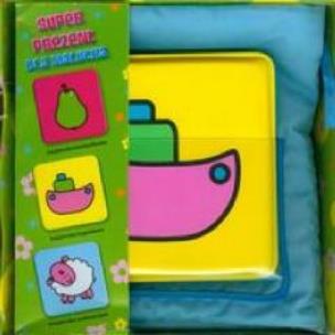 Okładka książki Super prezent dla malucha zielona