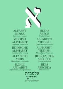 Okładka książki Alfabet jidysz. Zeszyt ćwiczeń.