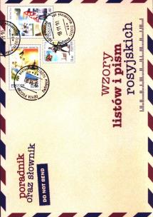 Okładka książki Wzory listów i pism rosyjskich KRAM