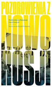 Okładka książki Pozdrowienia z Noworosji