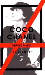 Okładka książki Coco Chanel. Sypiając z wrogiem TW
