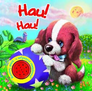 Okładka książki Hau! Hau!