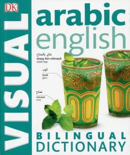 Opakowanie Arabic English Bilingual Visual Dictionary